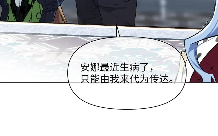 141话：第二次魔女战争91