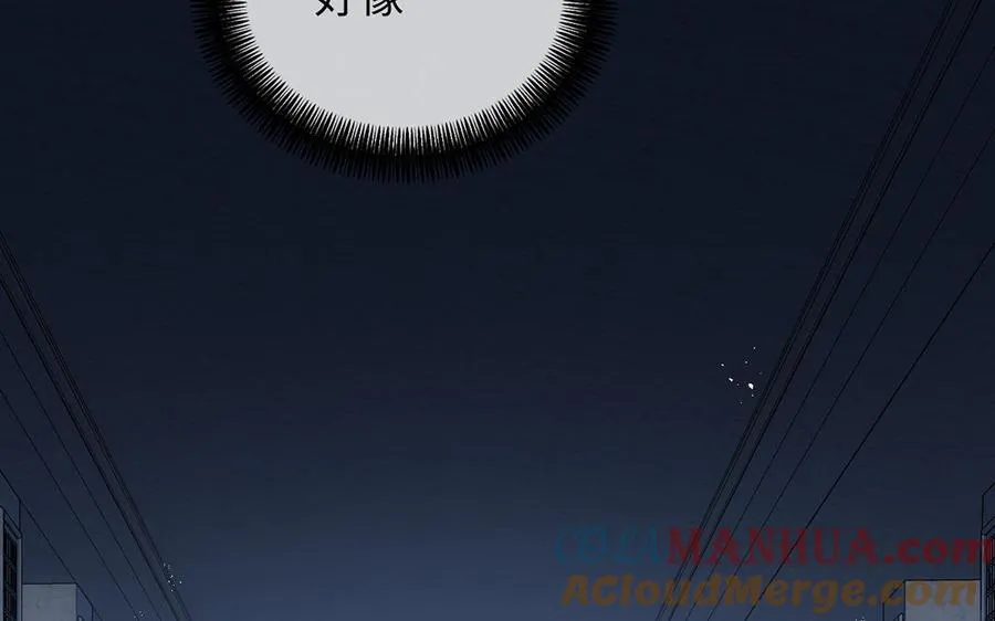 第59话 爱意还是杀意92