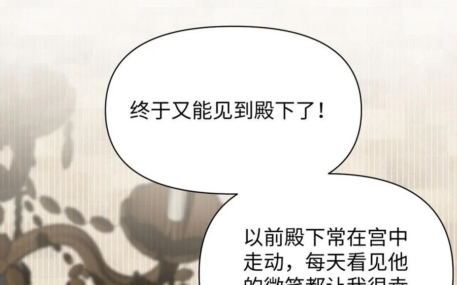 第117话 婚约3