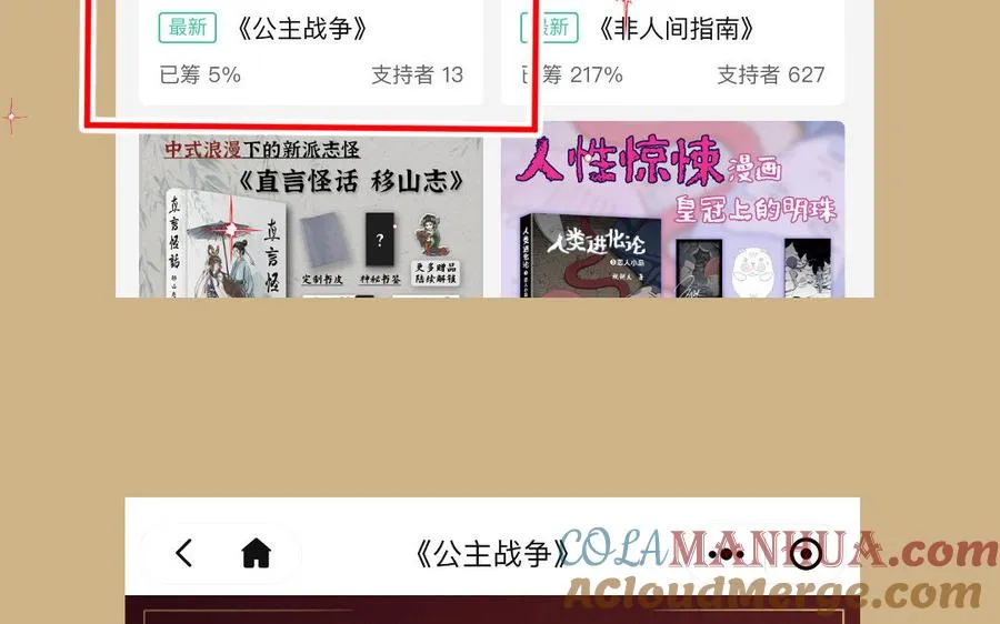 单行本宣传6