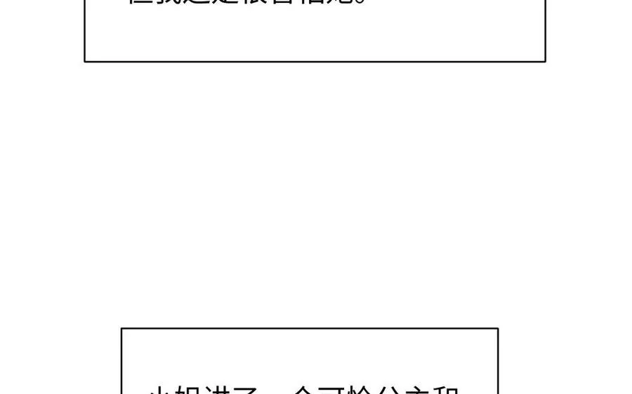 第115话 最弱小的钉子150