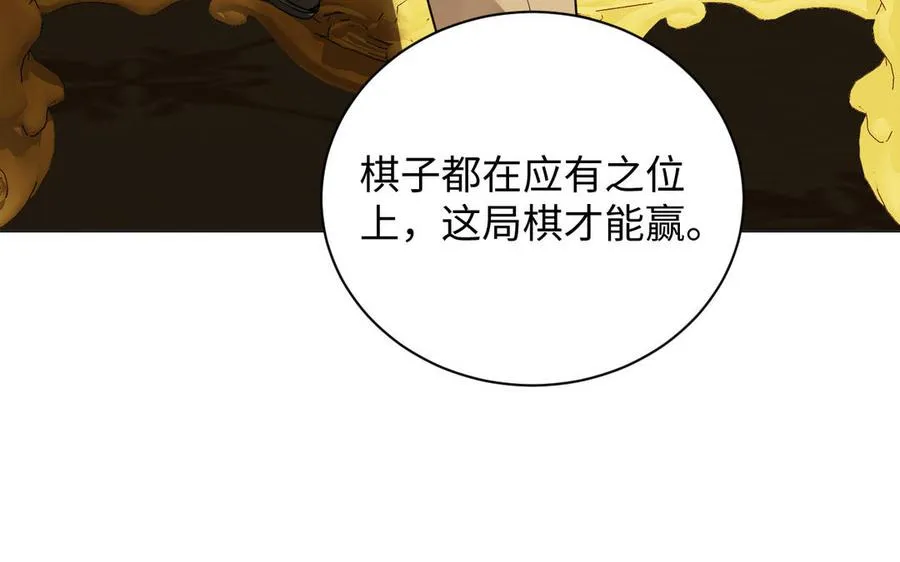 第85话 利用所有人62