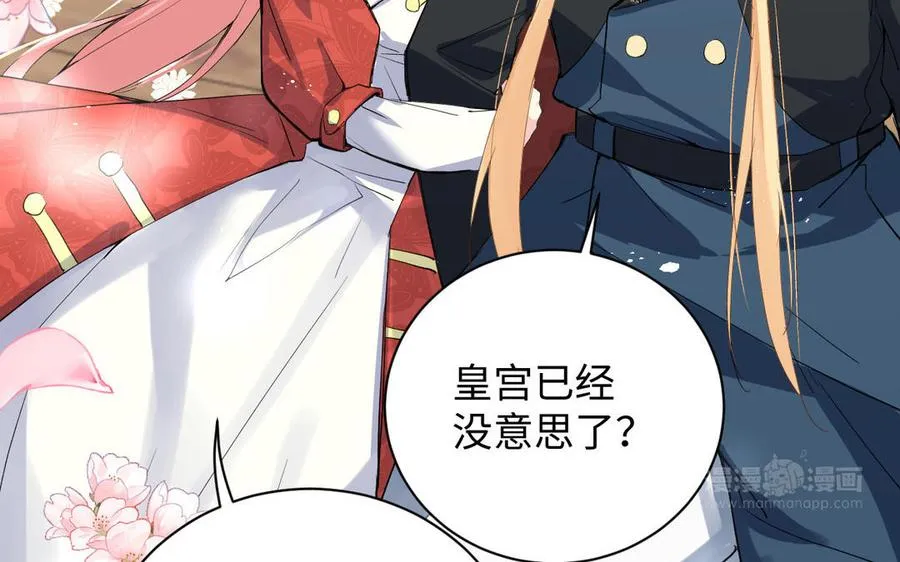 第78话 暴露身份13