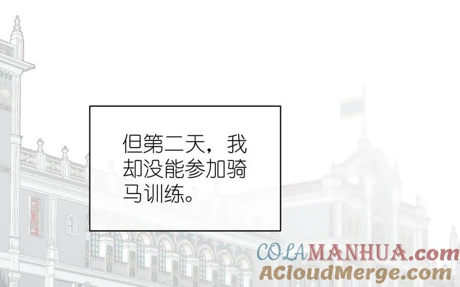第34话 王子的马术课4