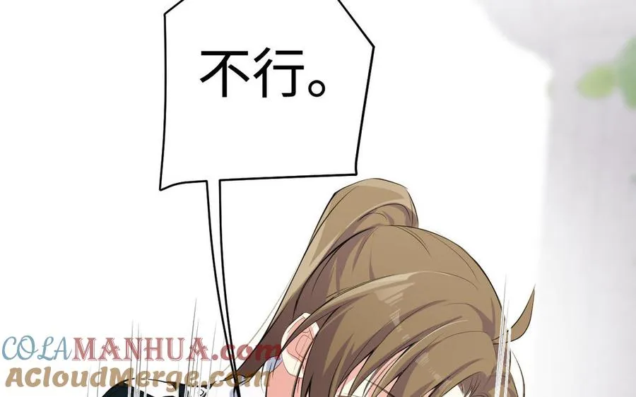 第76话 我要离开你84