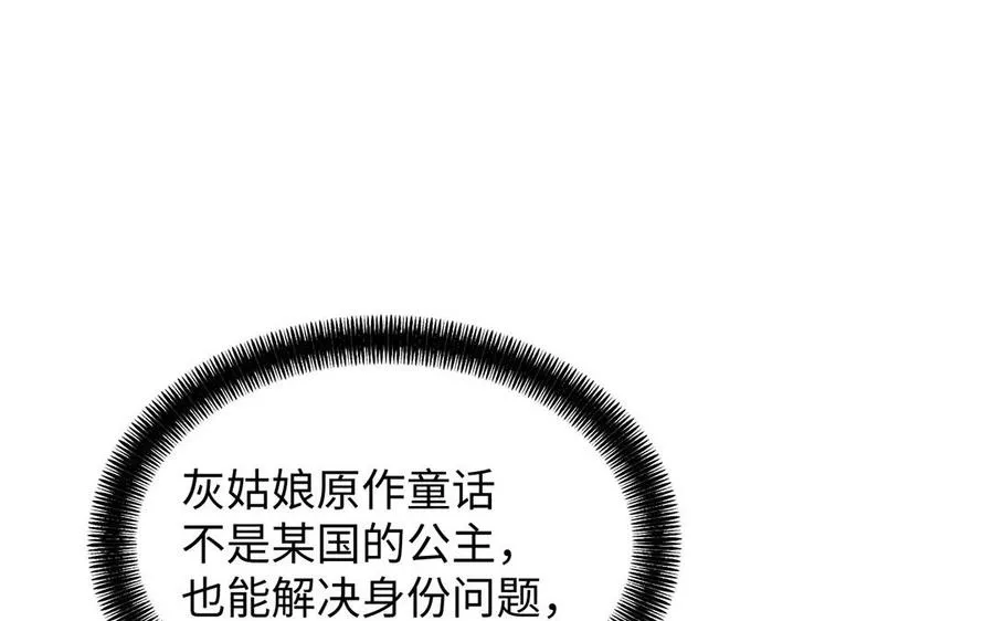 第73话 秘密身份78