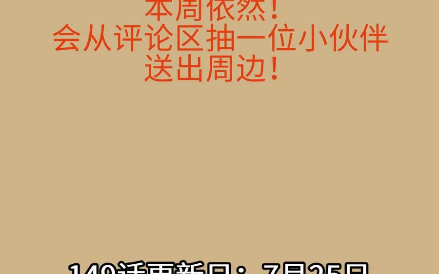 第148话：只想着我154