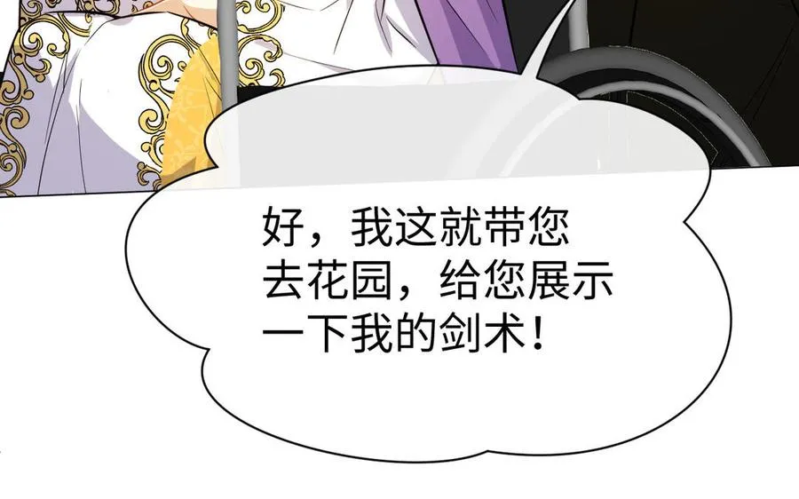 第110话 笨蛋的恋爱58