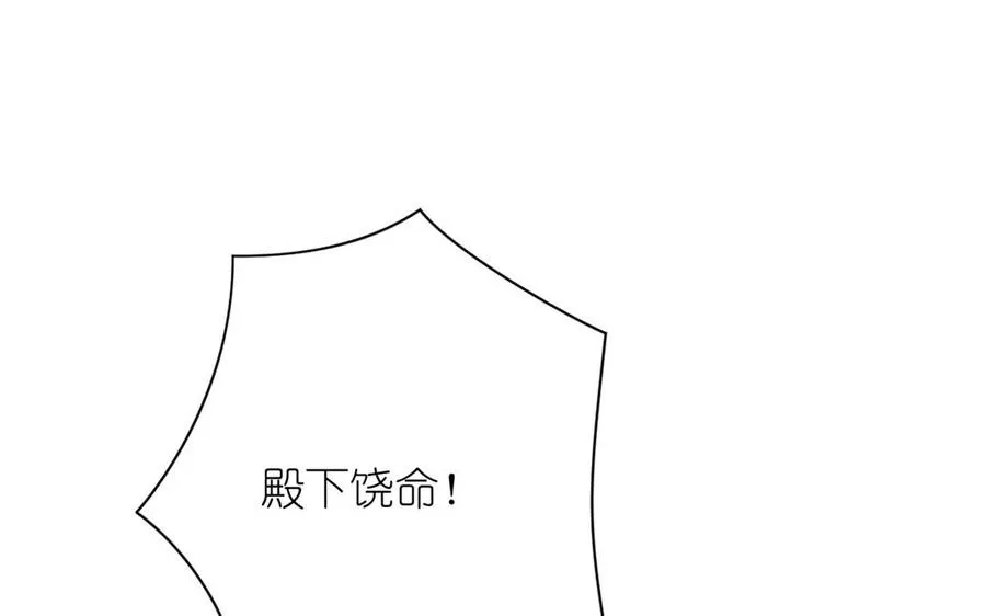 第20话 王子的真面目111