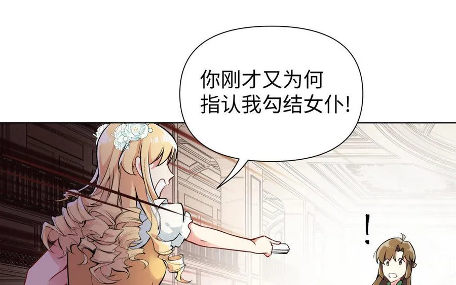 第6话 仆人37