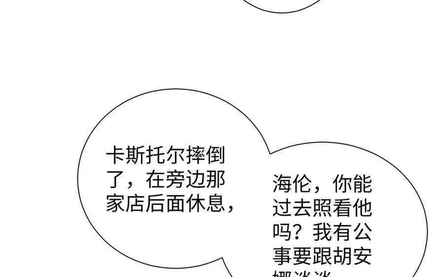 第46话 占有欲42