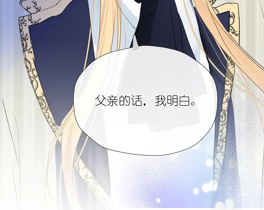 第33话 最强侍卫118
