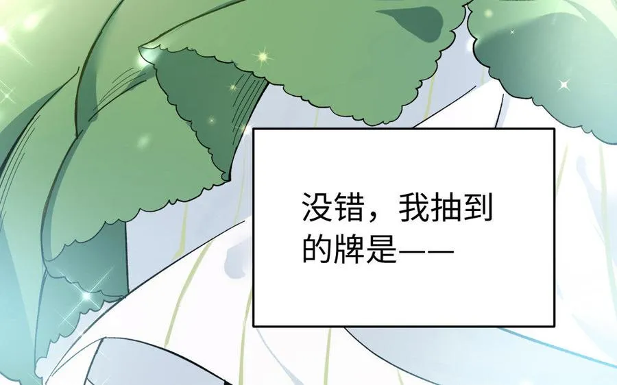 第1话 公主游戏41