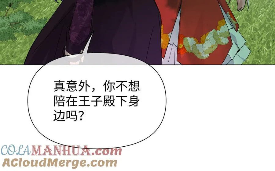 第84话 魔女的真身40