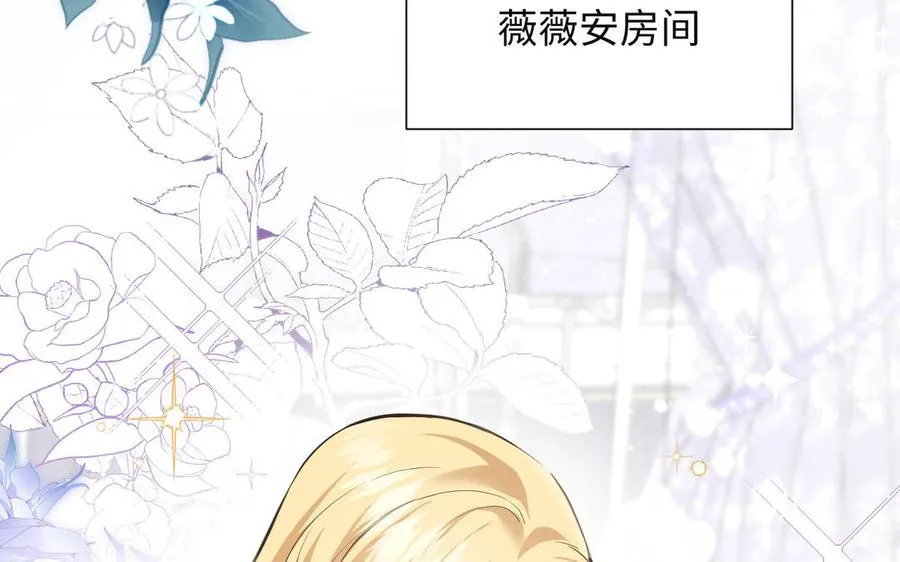 第135话 恋爱滋味6