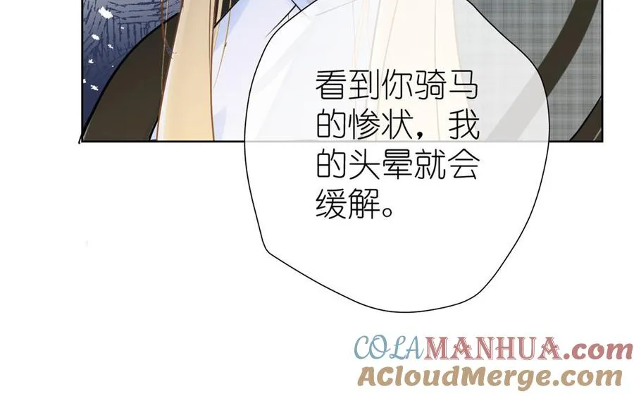 第34话 王子的马术课80