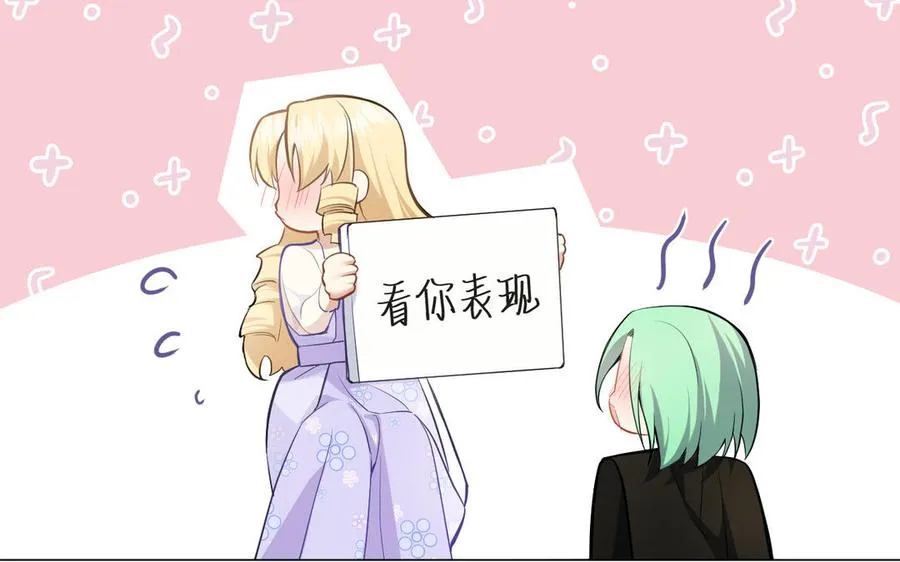 第135话 恋爱滋味78