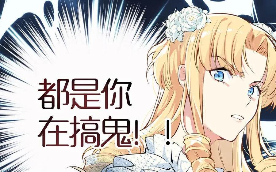 第5话 特别的公主95