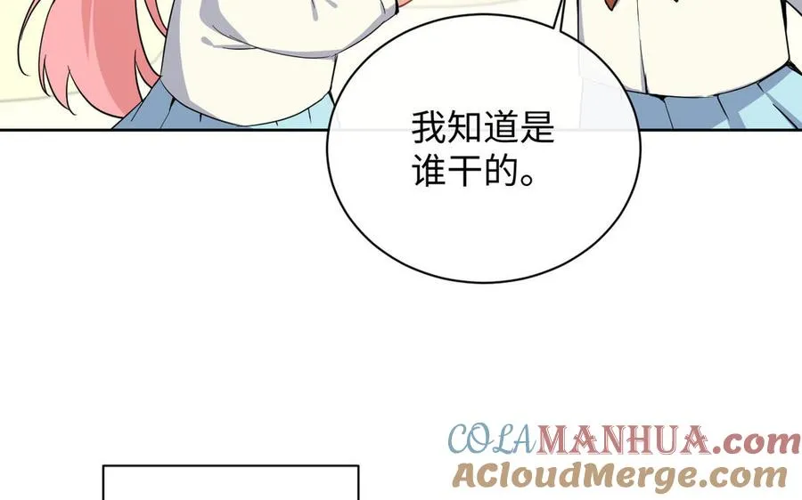 番外3 金蔷薇幼儿园27
