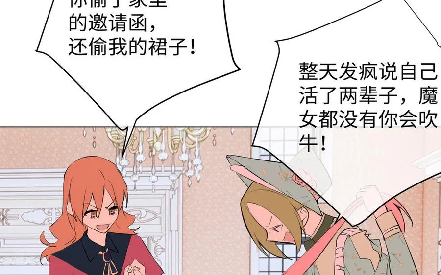 第72话 NPC109