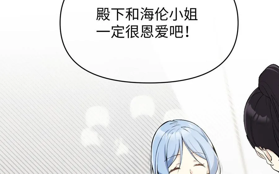 第117话 婚约10