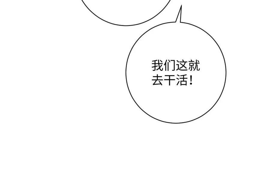 第78话 暴露身份78