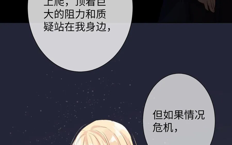 第63话 黑暗中萌生的花57