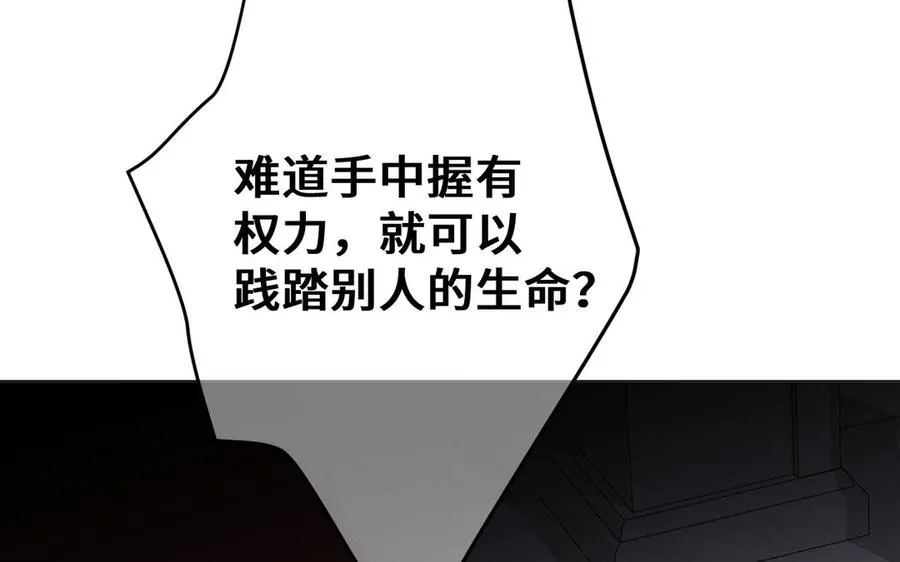 第133话 燃烧的眼睛126