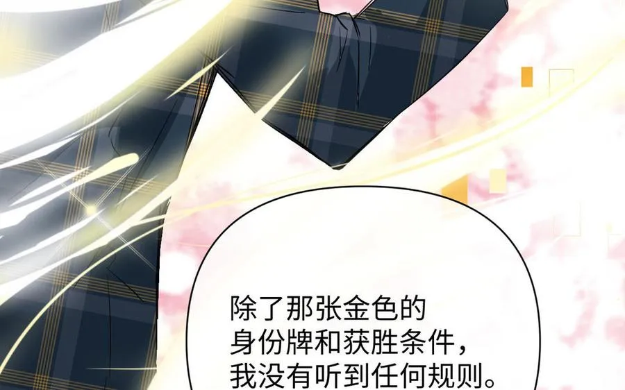 第86话 王子玩家97