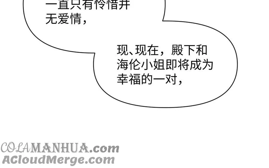 第117话 婚约136