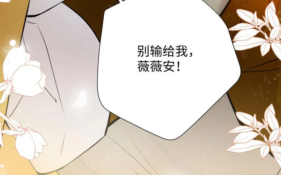 第102话 恶女重生49