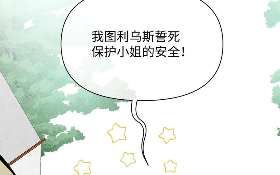 第110话 笨蛋的恋爱87