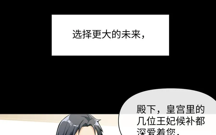 第97话 爱情勋章10