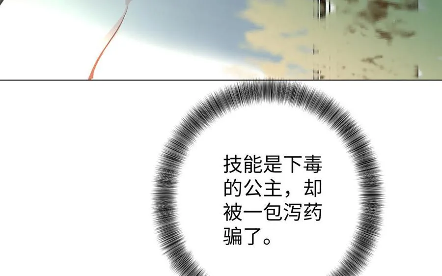 第52话 恶女对决85