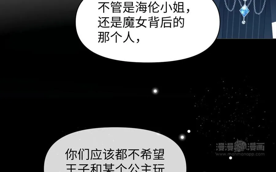 141话：第二次魔女战争119