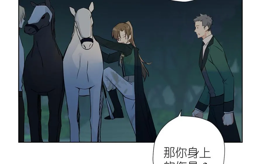 第37话 两情相悦？59
