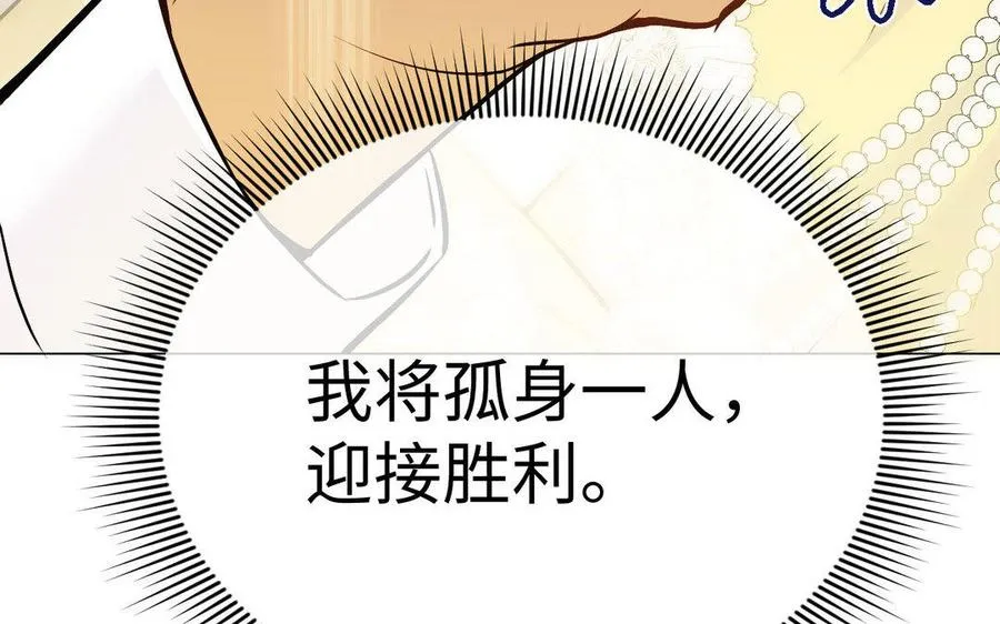 第118话 胜利的前奏曲143