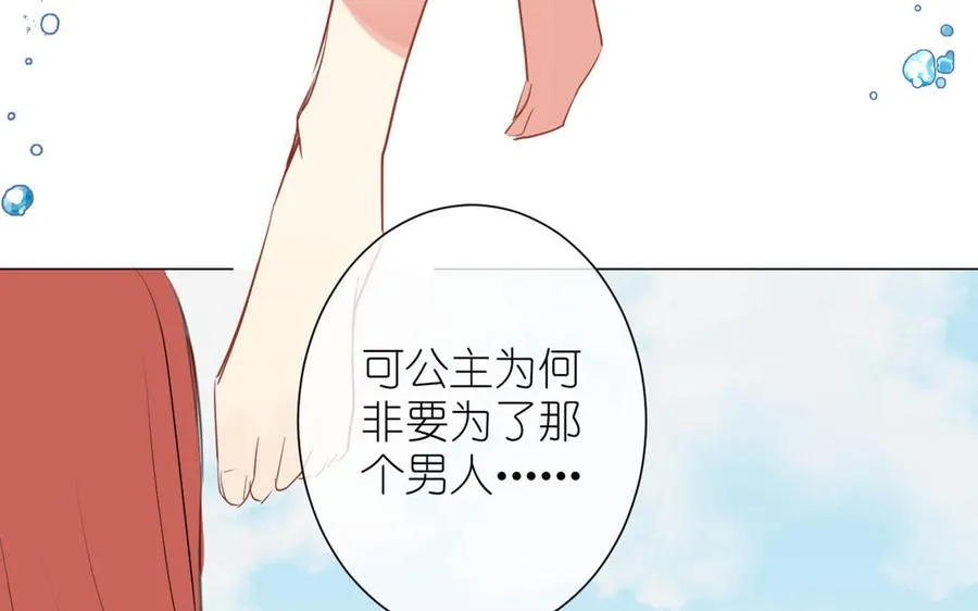 第21话 新的公主121