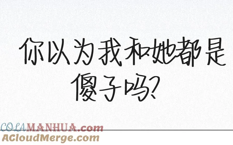 第135话 恋爱滋味44