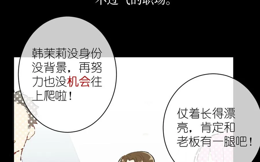 第19话 王子的考虑97