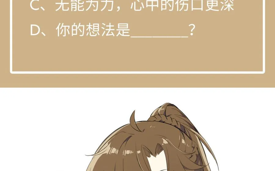 第56话 安慰125
