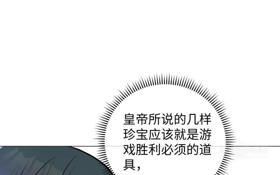 第117话 婚约119