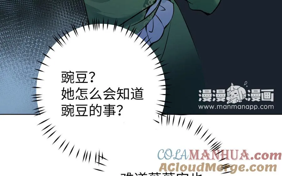 第3话 女人心112