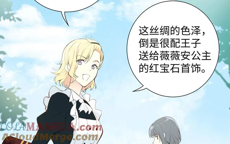 第7话 贴身侍女80