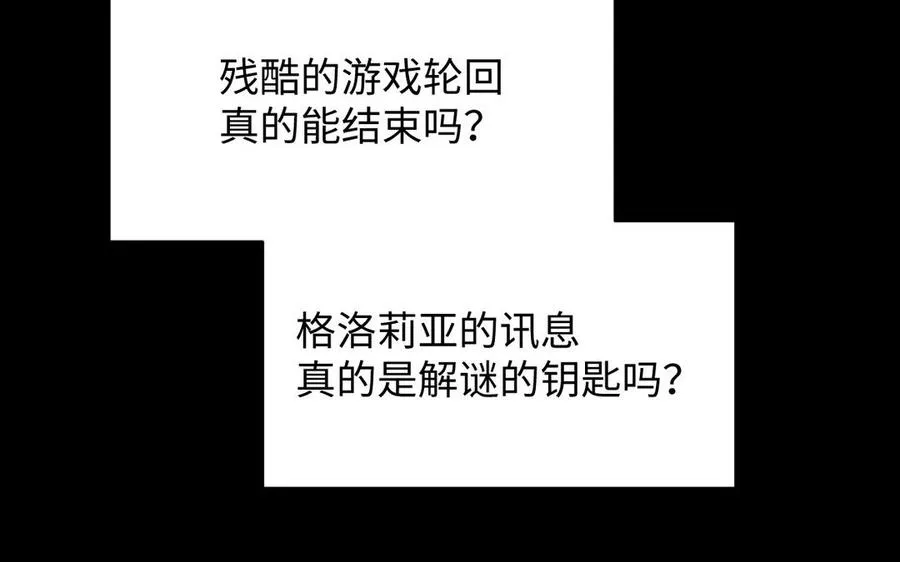 第107话 死亡轮回90
