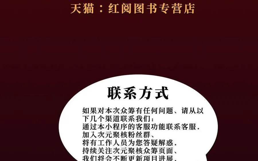 单行本宣传58