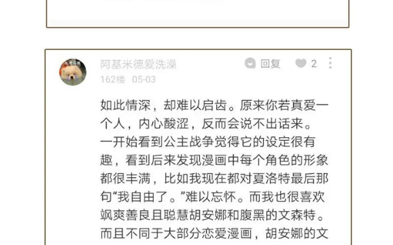 作者问答21