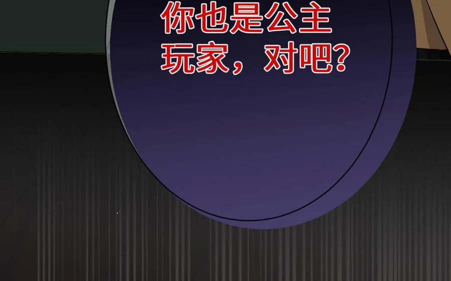 第78话 暴露身份118