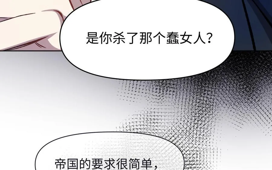 141话：第二次魔女战争58