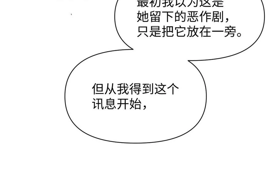第106话 逝去的童话98